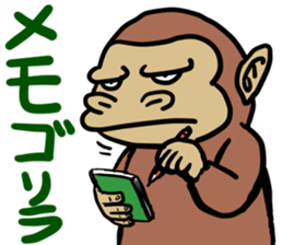 Now gorira 5 sticker #6495534