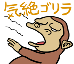 Now gorira 5 sticker #6495535