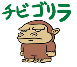 Now gorira 5 sticker #6495536