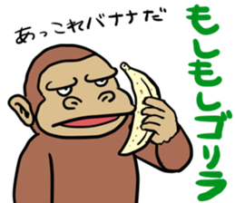 Now gorira 5 sticker #6495542