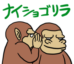 Now gorira 5 sticker #6495543