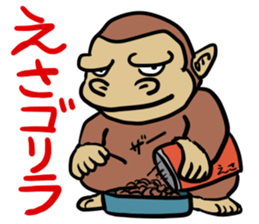 Now gorira 5 sticker #6495545