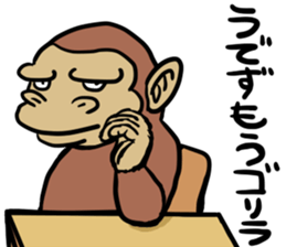 Now gorira 5 sticker #6495550