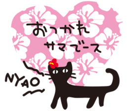 Summer of the black cat sticker #6495683