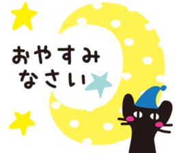 Summer of the black cat sticker #6495687