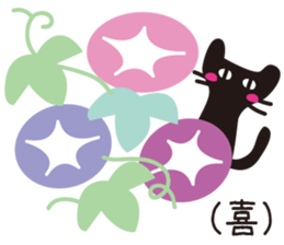 Summer of the black cat sticker #6495689