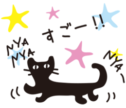 Summer of the black cat sticker #6495693