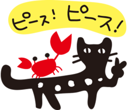 Summer of the black cat sticker #6495694