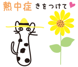 Summer of the black cat sticker #6495707