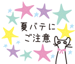 Summer of the black cat sticker #6495708