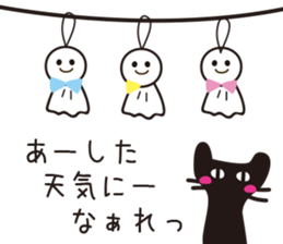 Summer of the black cat sticker #6495709