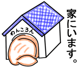 The name Wankoron sticker #6495857