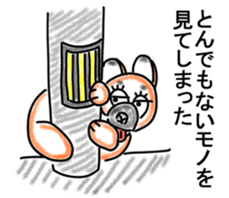 The name Wankoron sticker #6495870