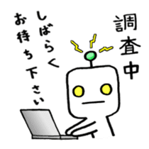 japanese humanoid robot "YAWARAKAI ROBO" sticker #6495922