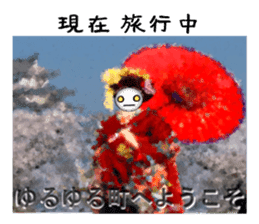 japanese humanoid robot "YAWARAKAI ROBO" sticker #6495931