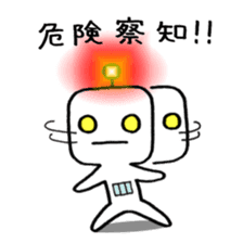 japanese humanoid robot "YAWARAKAI ROBO" sticker #6495935