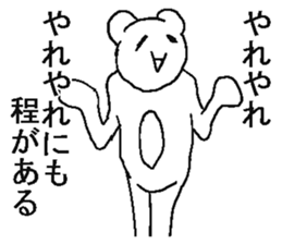 Very annoying bear sticker #6496312