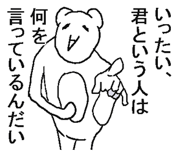 Very annoying bear sticker #6496314