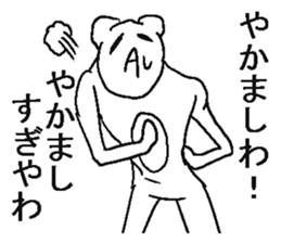 Very annoying bear sticker #6496318