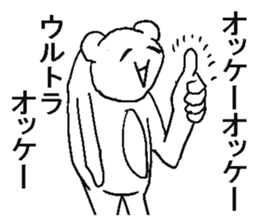 Very annoying bear sticker #6496320