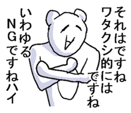 Very annoying bear sticker #6496321