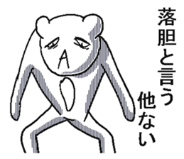 Very annoying bear sticker #6496323