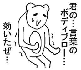 Very annoying bear sticker #6496324