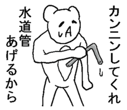 Very annoying bear sticker #6496325