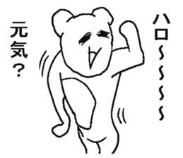Very annoying bear sticker #6496326