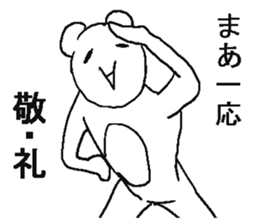 Very annoying bear sticker #6496332