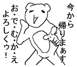 Very annoying bear sticker #6496334