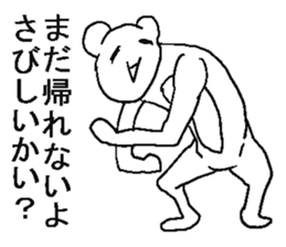 Very annoying bear sticker #6496335