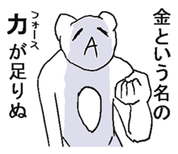 Very annoying bear sticker #6496337