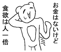 Very annoying bear sticker #6496341