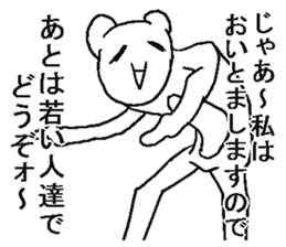 Very annoying bear sticker #6496351