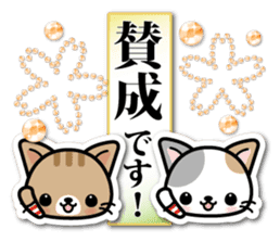 Japanese Style Cat Sticker 2 sticker #6497015