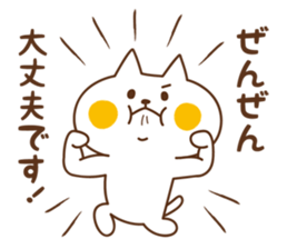 Cat will use the polite words sticker #6497531