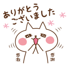 Cat will use the polite words sticker #6497532