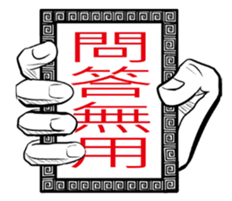 TOFU XIA sticker #6498549