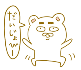 YAMNOSUKE4 sticker #6499568