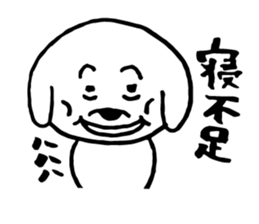 Maruo of the dog sticker #6501069