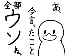 Despise's duck sticker #6501627