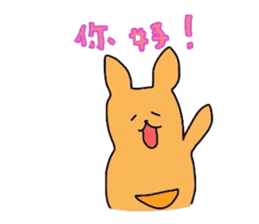 Kangaroo baby ~ Taiwan Version ~ sticker #6501792
