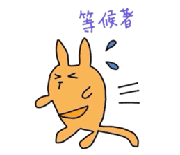 Kangaroo baby ~ Taiwan Version ~ sticker #6501794