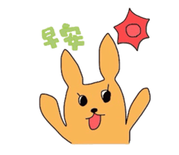 Kangaroo baby ~ Taiwan Version ~ sticker #6501796