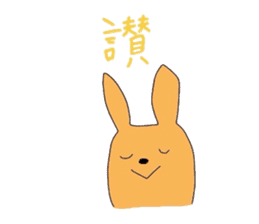 Kangaroo baby ~ Taiwan Version ~ sticker #6501804
