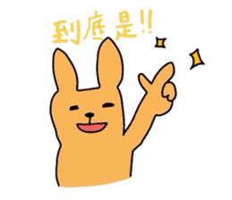 Kangaroo baby ~ Taiwan Version ~ sticker #6501820