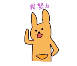 Kangaroo baby ~ Taiwan Version ~ sticker #6501821