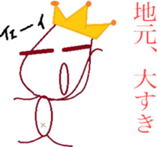 The country man's KING sticker #6501961