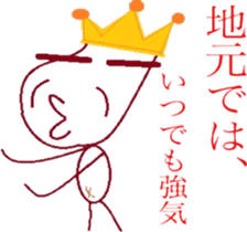 The country man's KING sticker #6501972